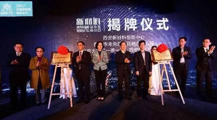 未央?yún)^(qū) 全球硬科技新材料首善之區(qū)的新篇章