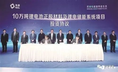 協(xié)鑫再啟航 新材料技術(shù)推廣服務(wù)的創(chuàng)新與實(shí)踐