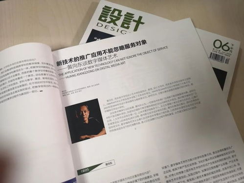 專訪黃向東 新材料技術推廣，以人為本方能致遠